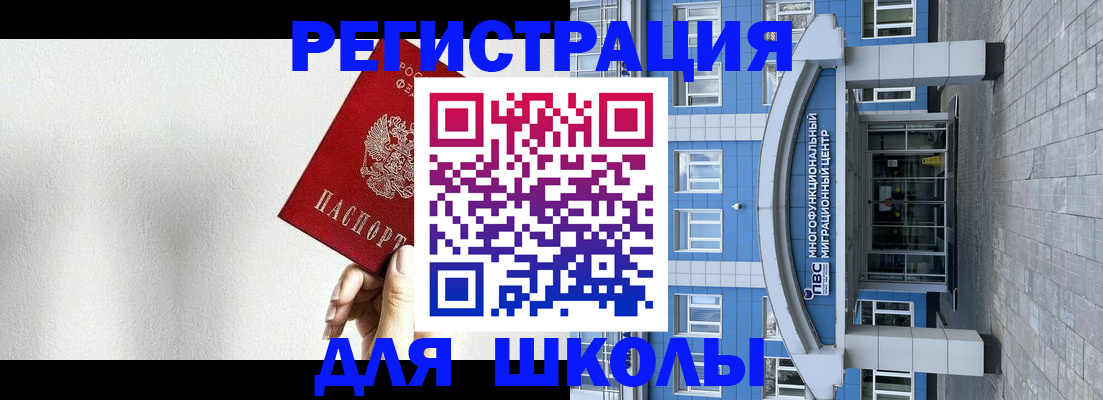 сопровождение регистрации по РВП в Благовещенске