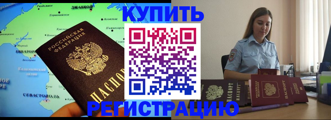 регистрация для детского сада в Благовещенске